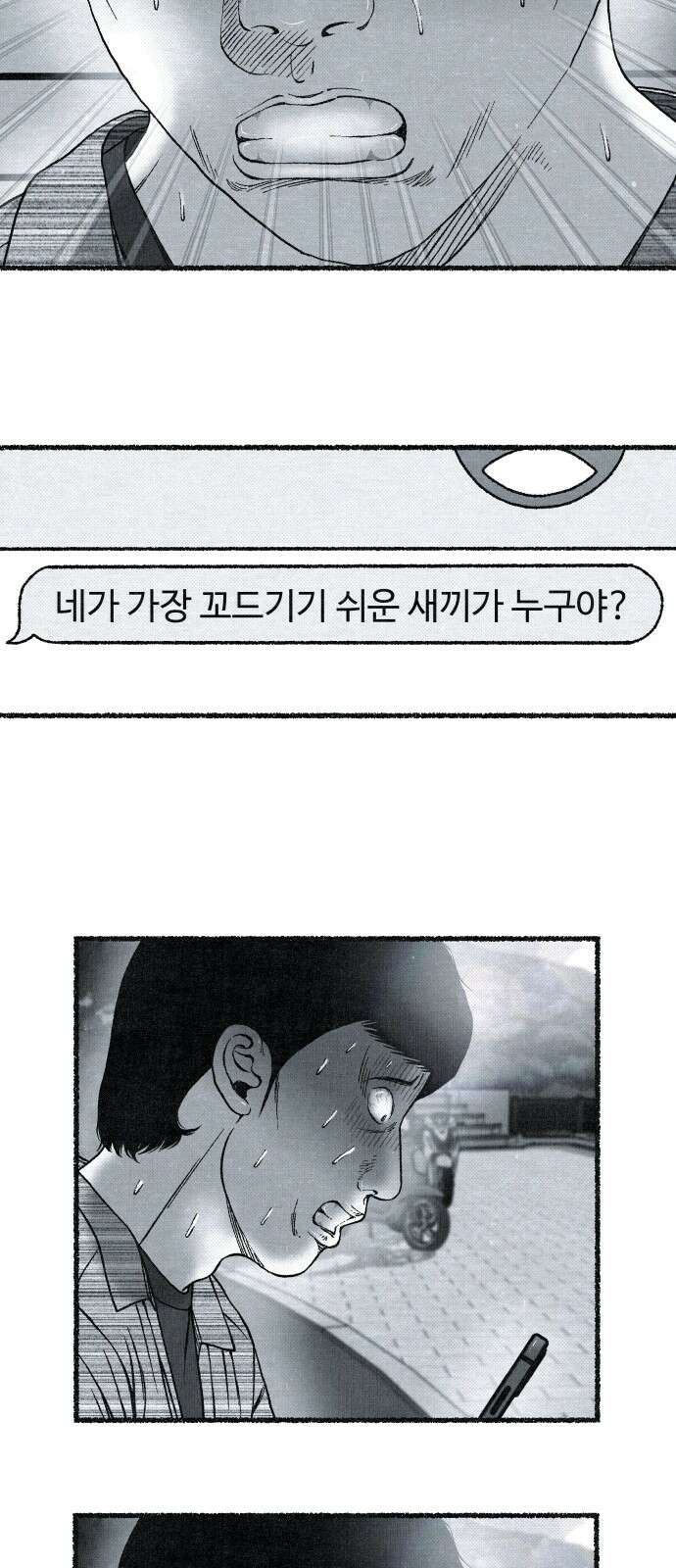 벌집 44화 19