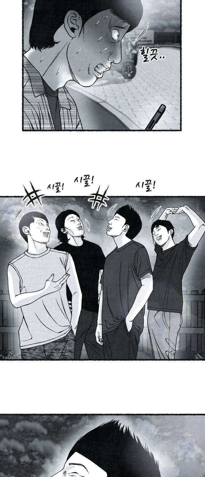 벌집 44화 20