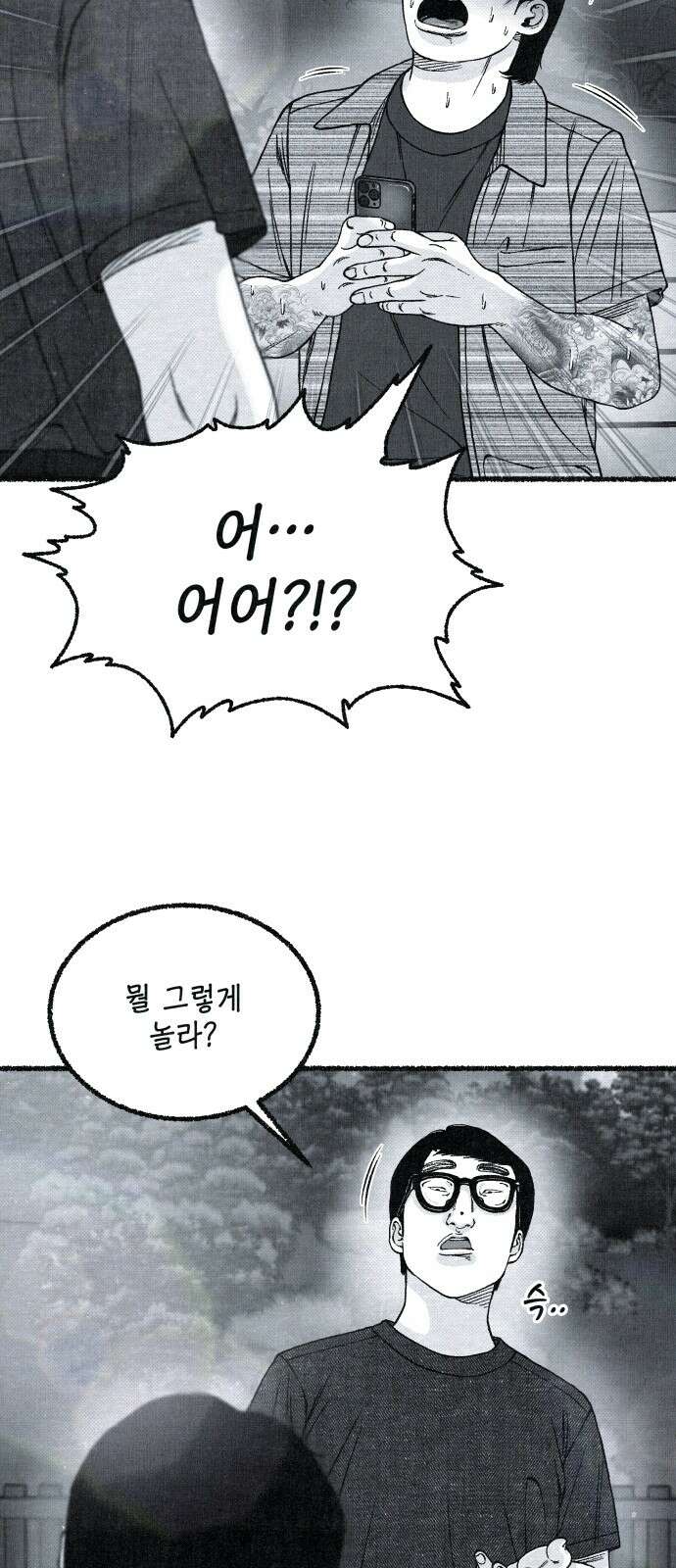벌집 44화 23