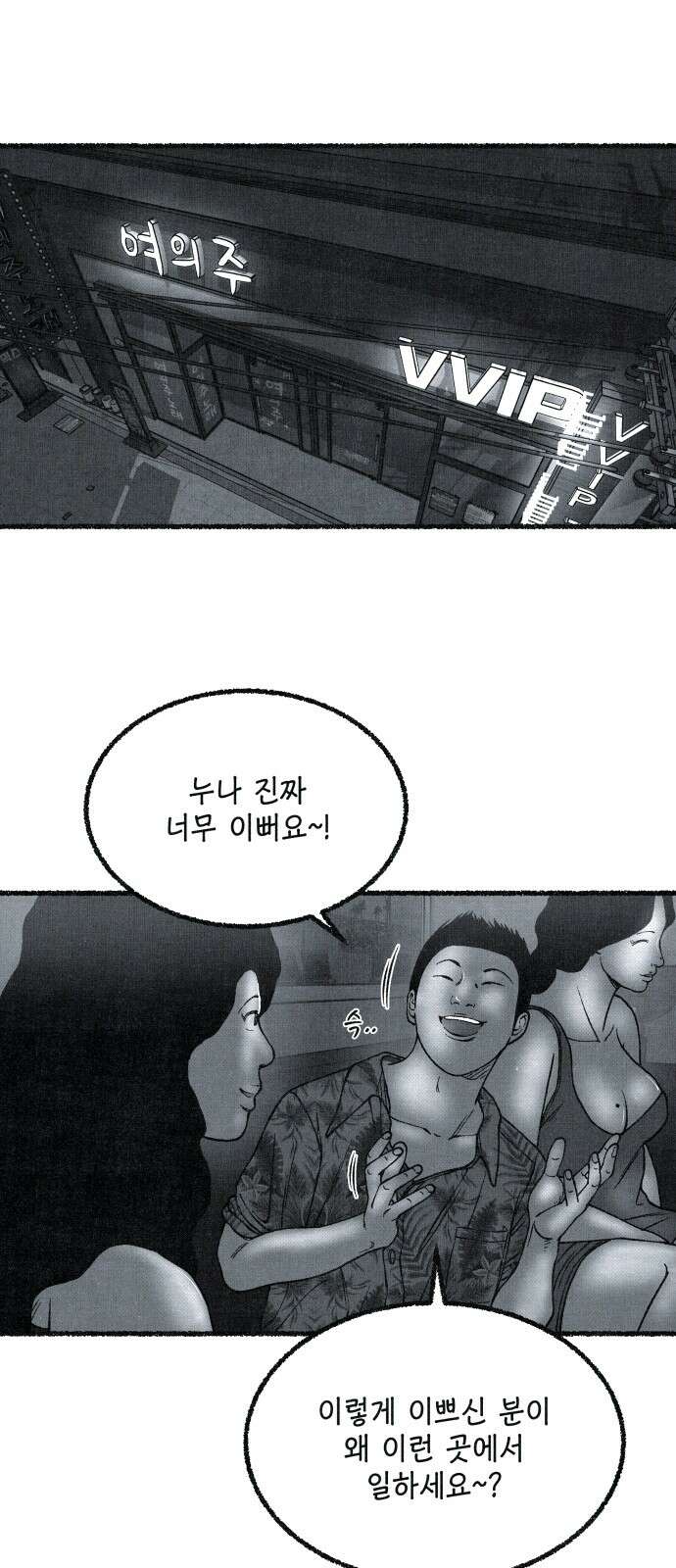 벌집 44화 42