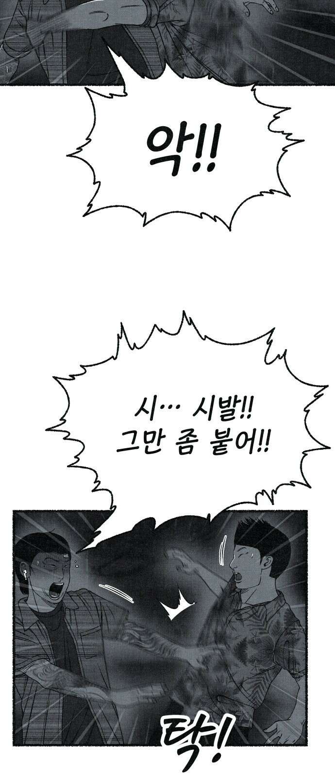 벌집 44화 63