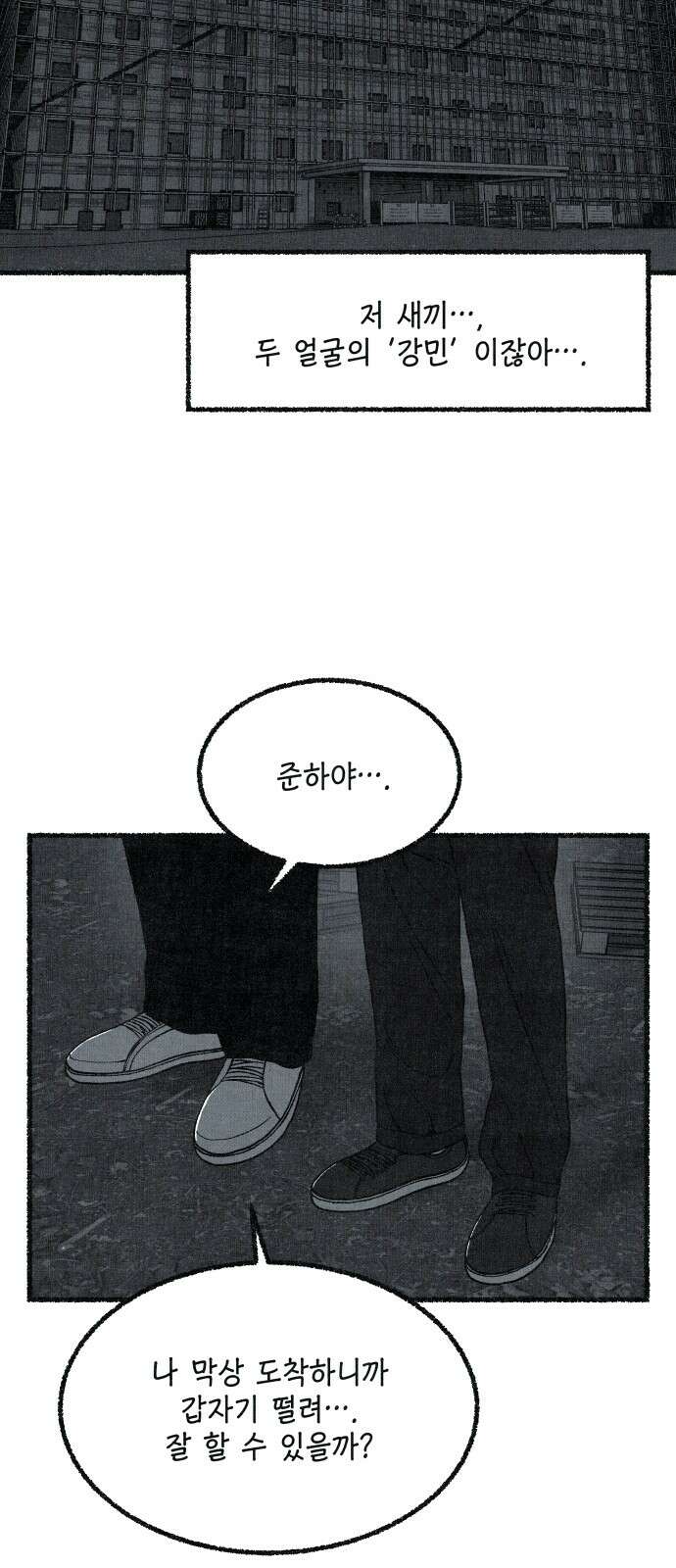 벌집 44화 67