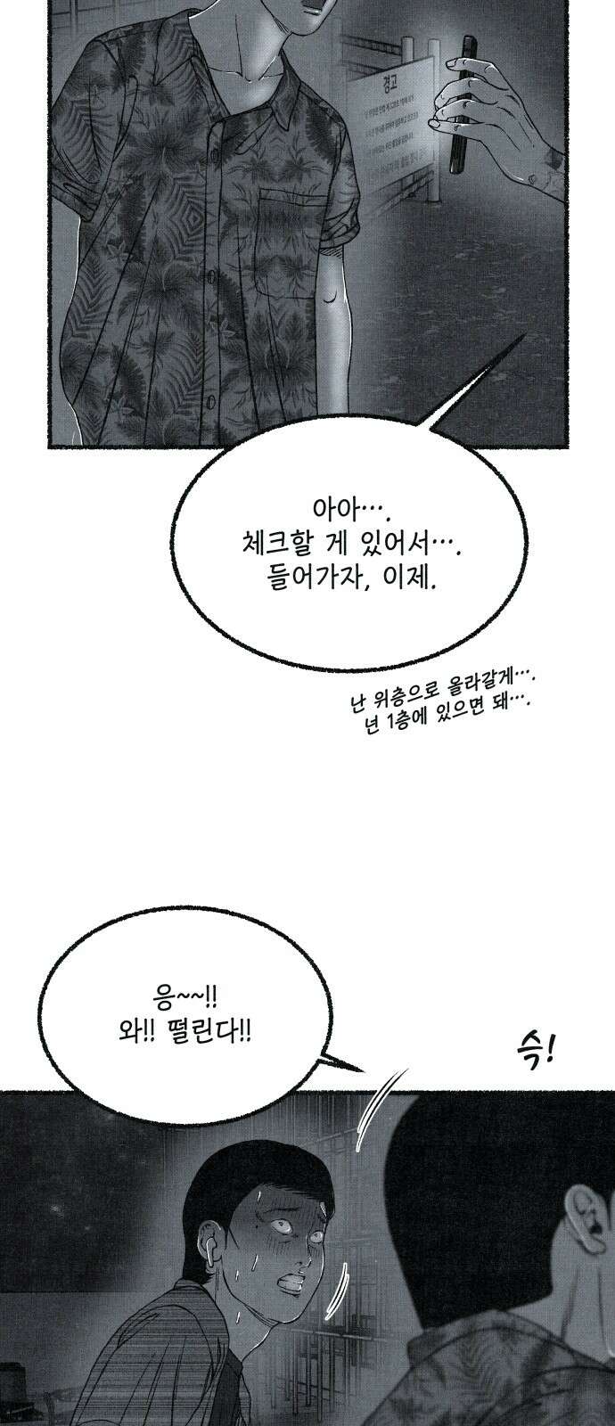 벌집 44화 70