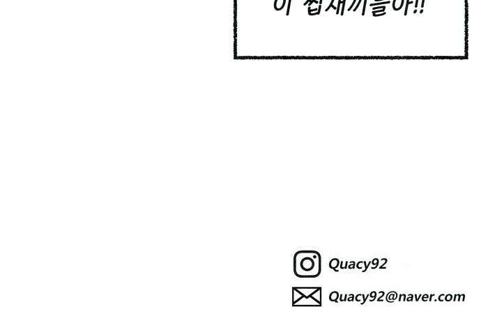 벌집 44화 76