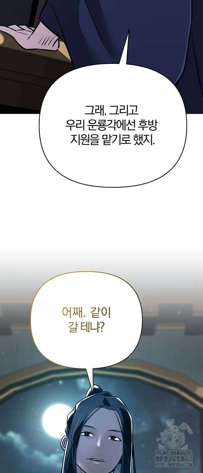 수상한 소공자는 천하십대고수 63화 2