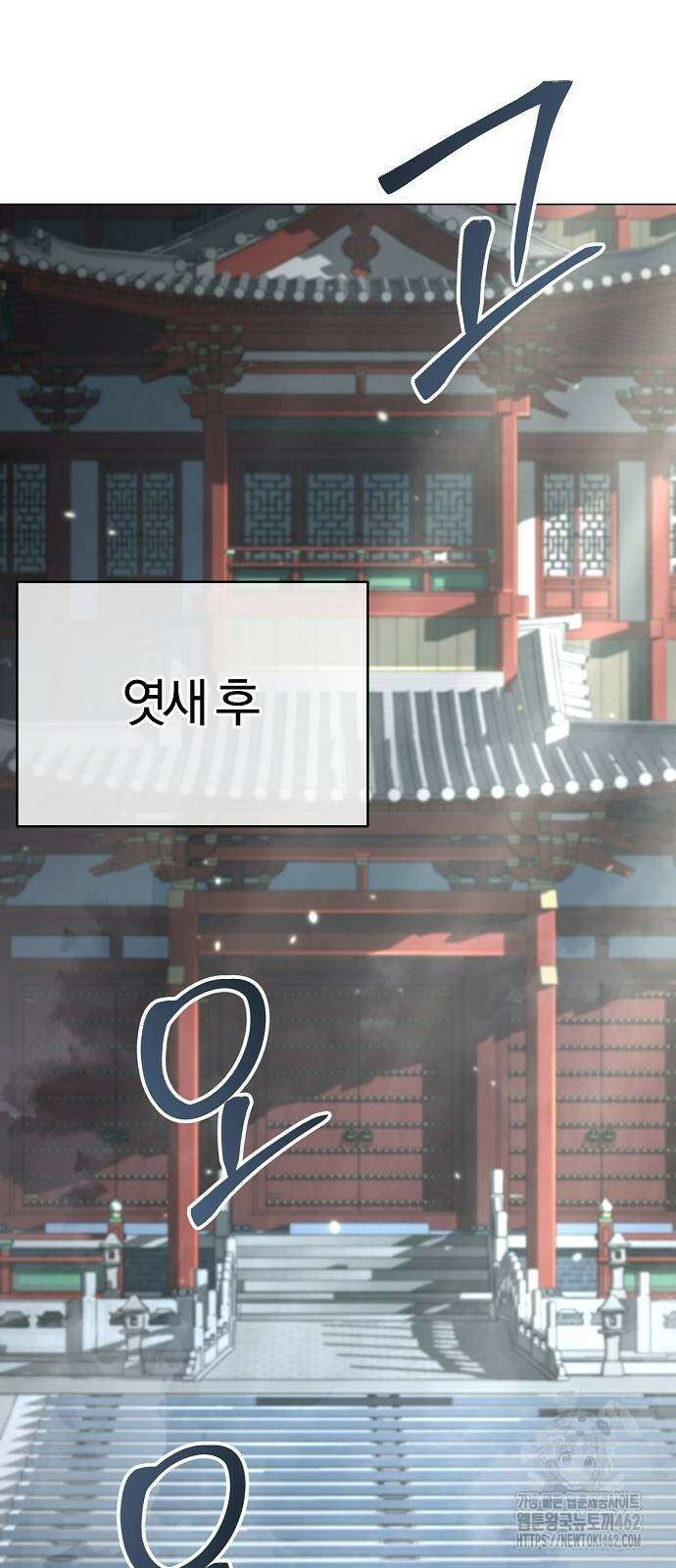 수상한 소공자는 천하십대고수 63화 8