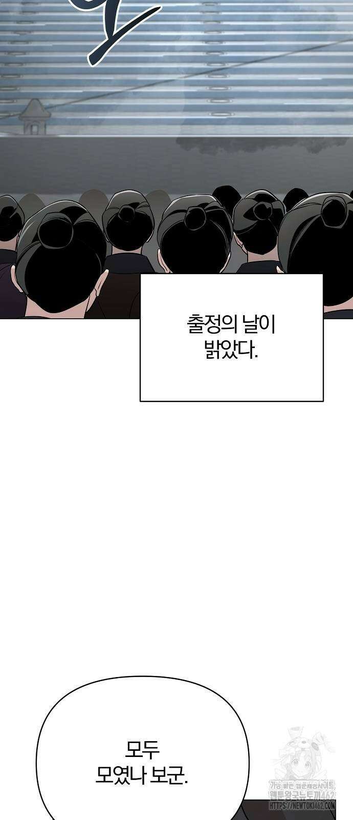 수상한 소공자는 천하십대고수 63화 9