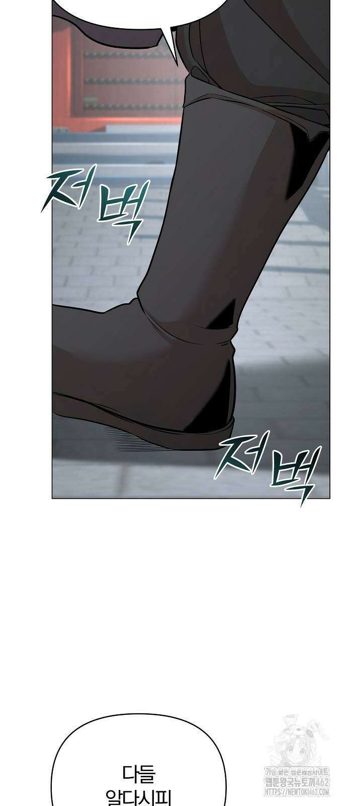 수상한 소공자는 천하십대고수 63화 10