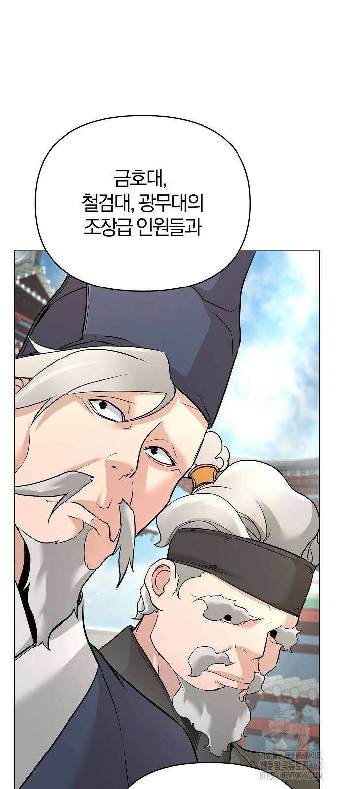 수상한 소공자는 천하십대고수 63화 12