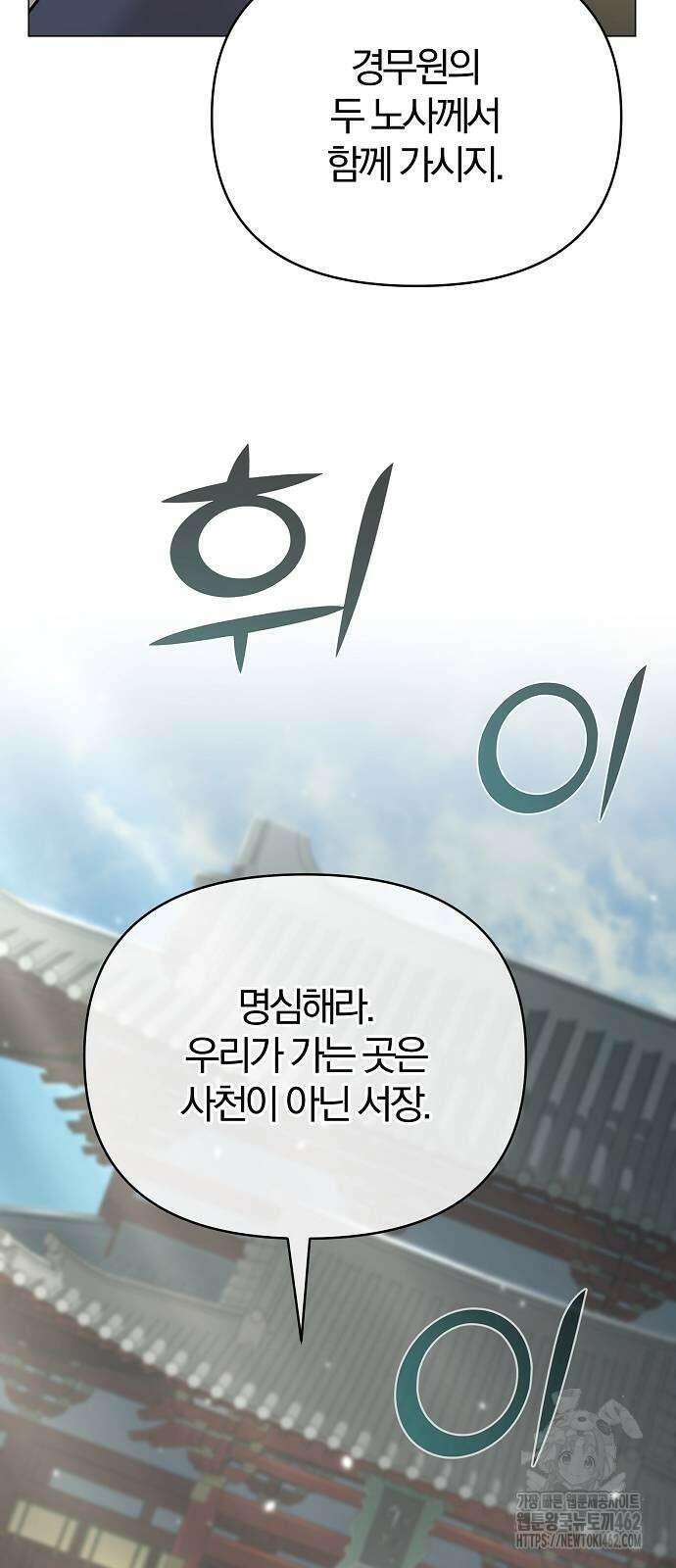 수상한 소공자는 천하십대고수 63화 13