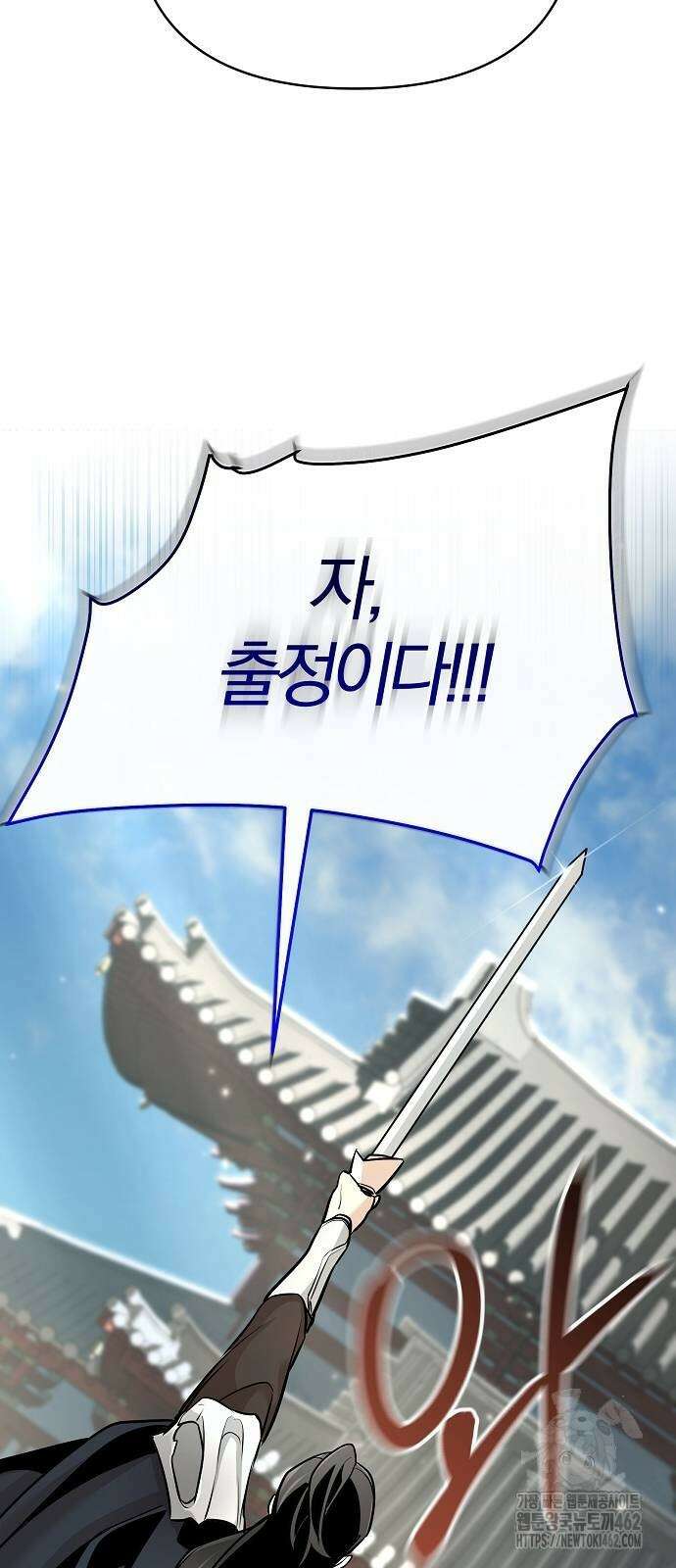 수상한 소공자는 천하십대고수 63화 19