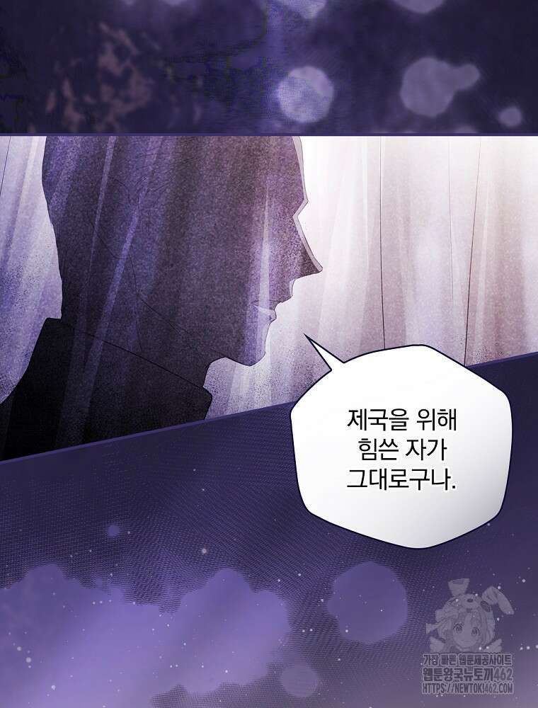 새 남편을 구합니다 3화 2