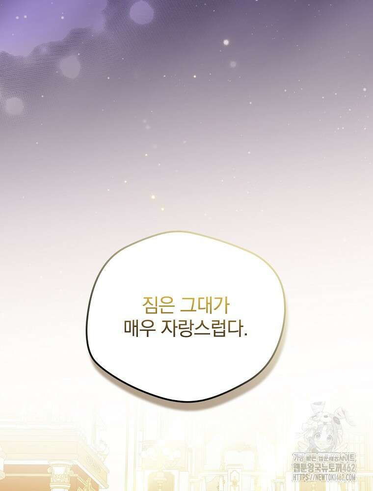 새 남편을 구합니다 3화 3