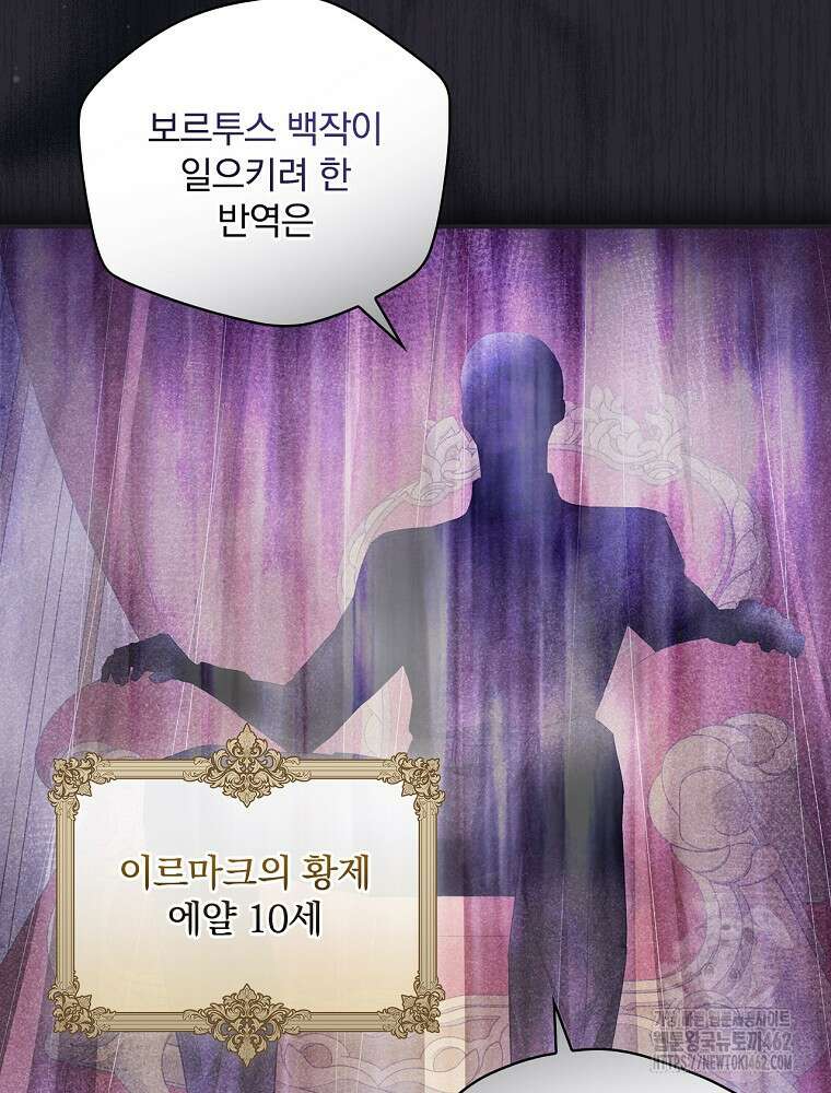 새 남편을 구합니다 3화 5