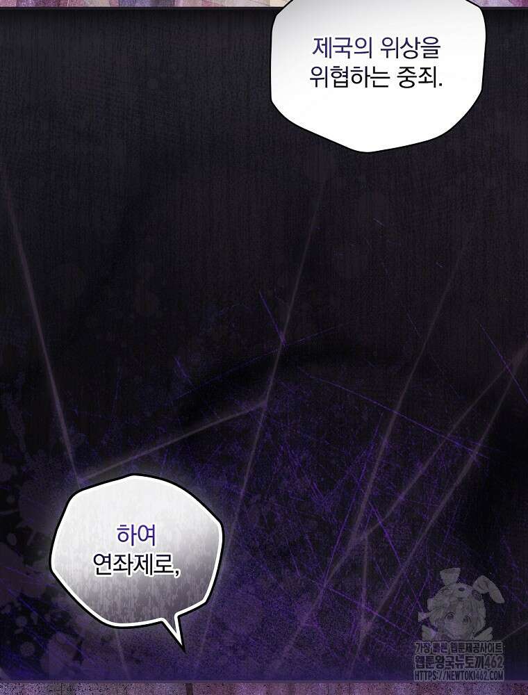새 남편을 구합니다 3화 6