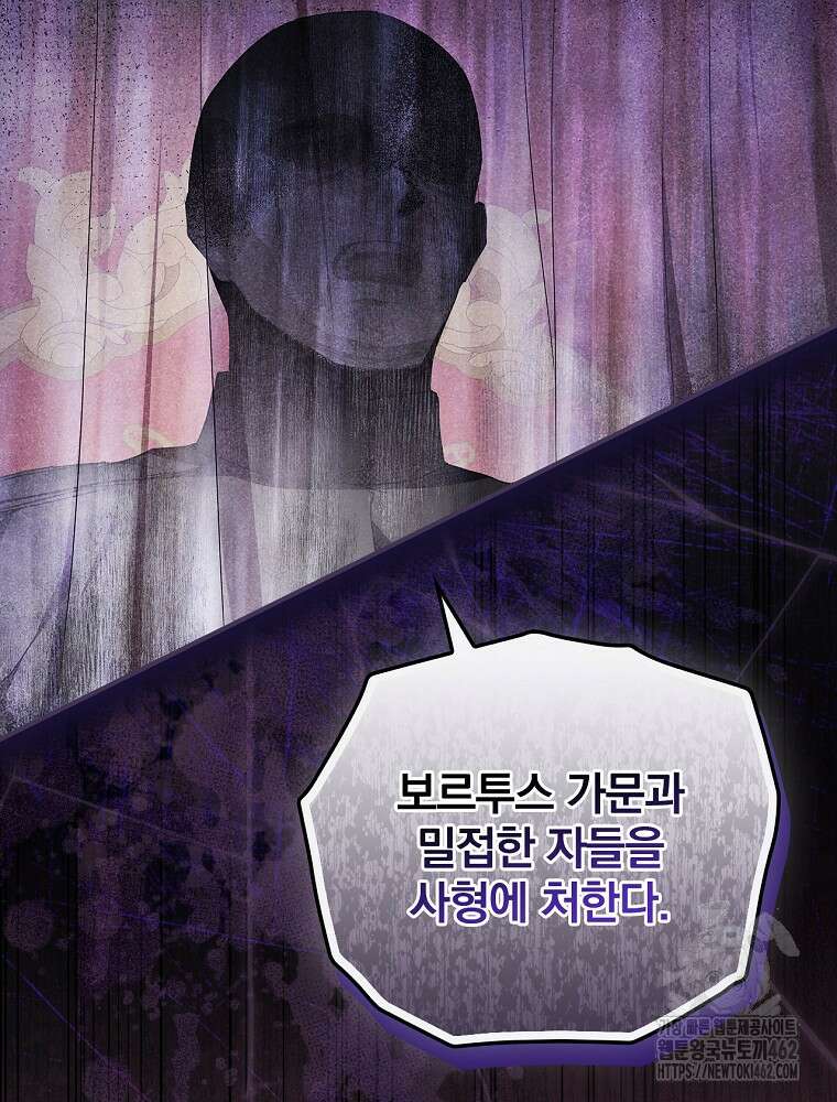 새 남편을 구합니다 3화 7