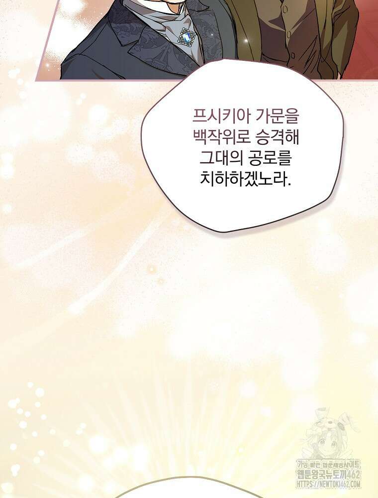 새 남편을 구합니다 3화 11