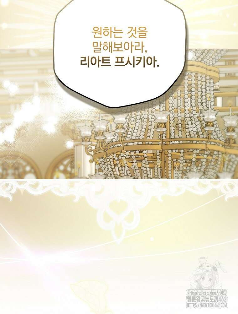 새 남편을 구합니다 3화 12