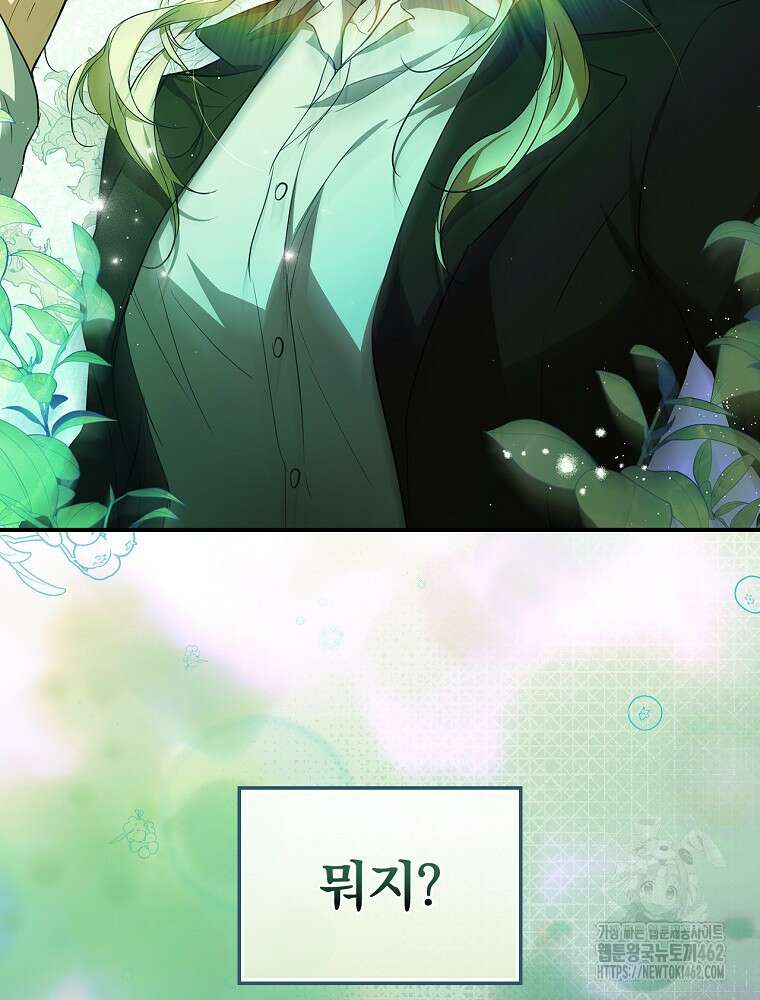 새 남편을 구합니다 8화 7