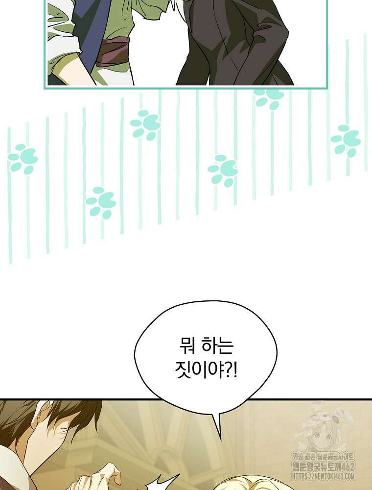 새 남편을 구합니다 8화 21