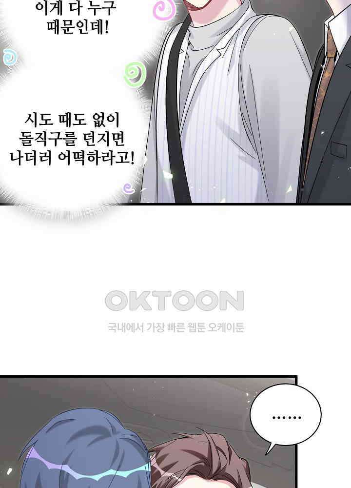 베이비가 생겼어요 130화 7