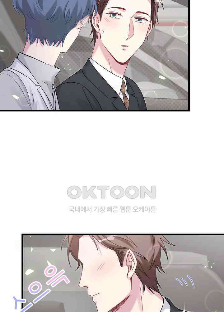 베이비가 생겼어요 130화 8