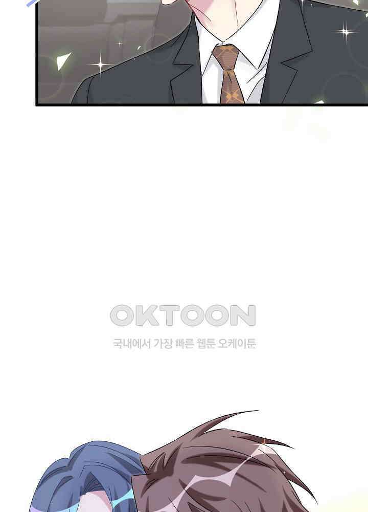 베이비가 생겼어요 130화 9