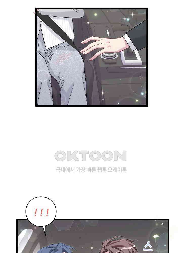 베이비가 생겼어요 130화 11