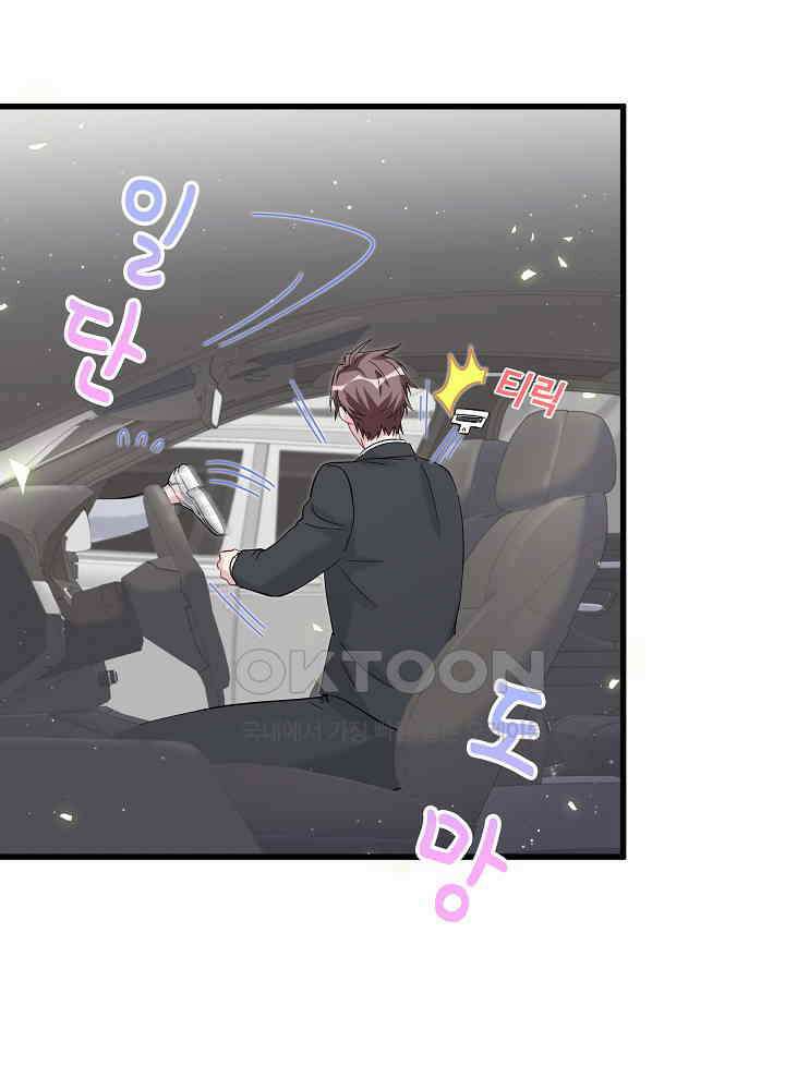 베이비가 생겼어요 130화 13