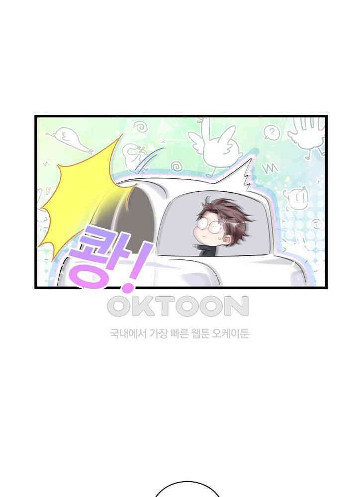 베이비가 생겼어요 130화 14