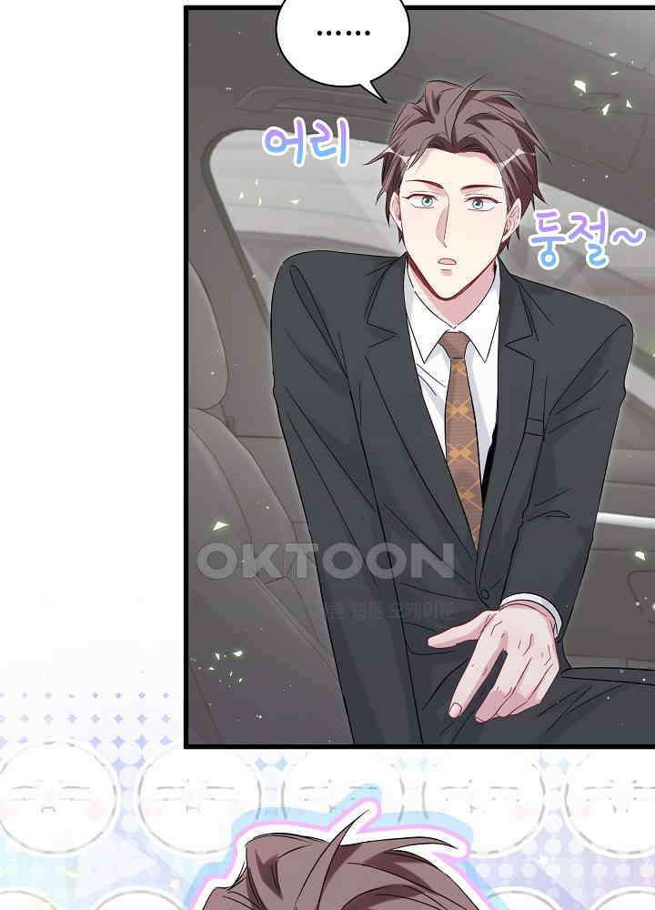 베이비가 생겼어요 130화 15