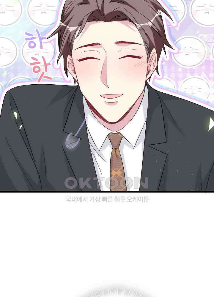 베이비가 생겼어요 130화 16
