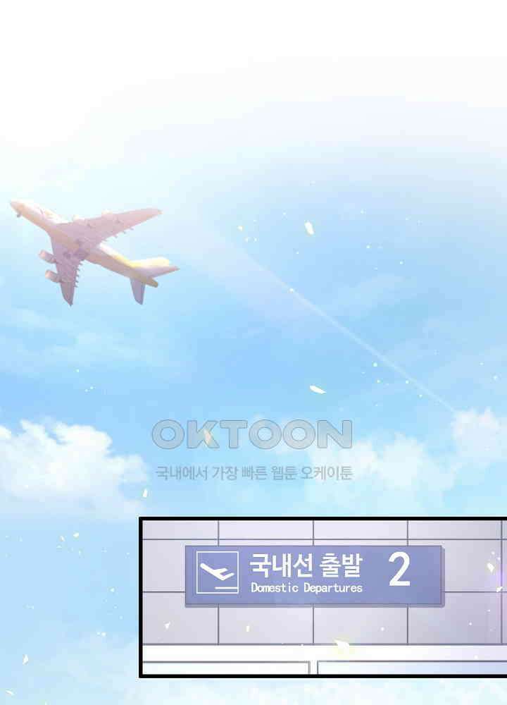 베이비가 생겼어요 133화 2
