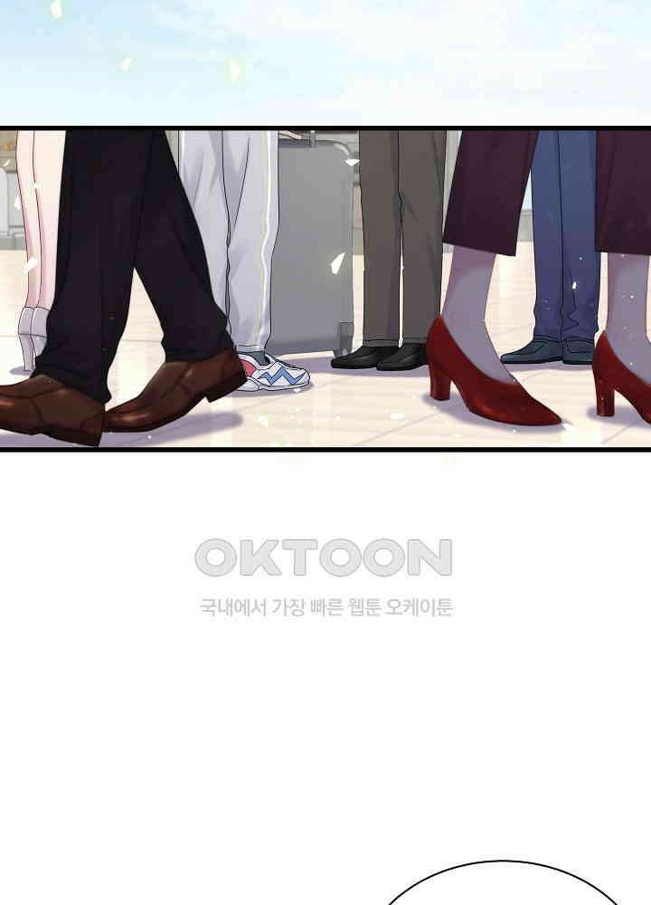 베이비가 생겼어요 133화 3