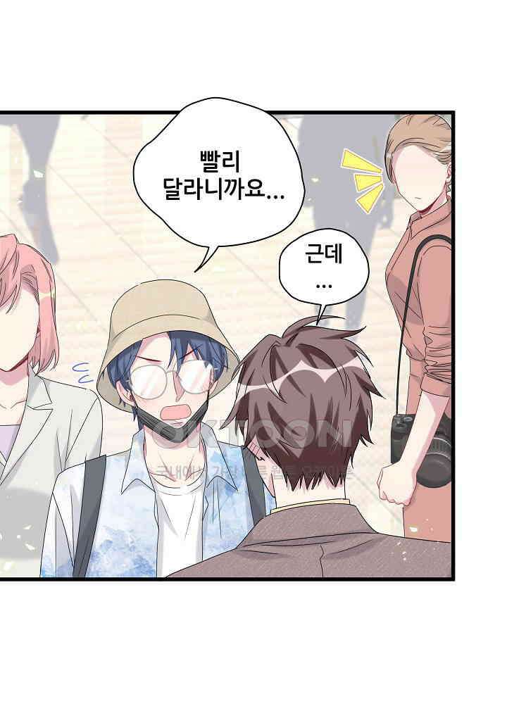 베이비가 생겼어요 133화 14