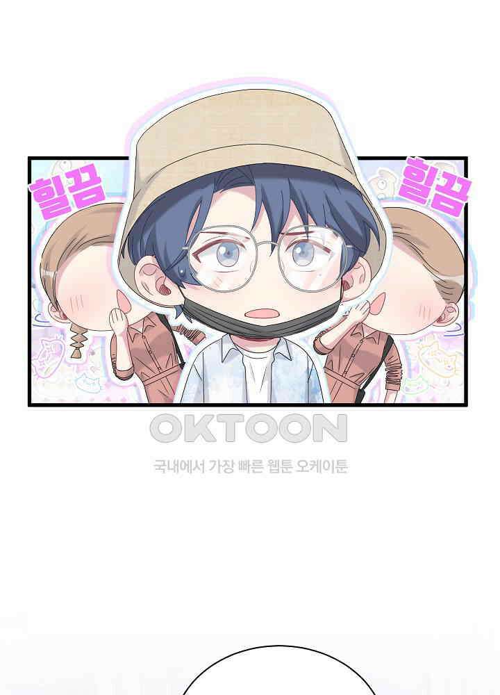 베이비가 생겼어요 133화 15