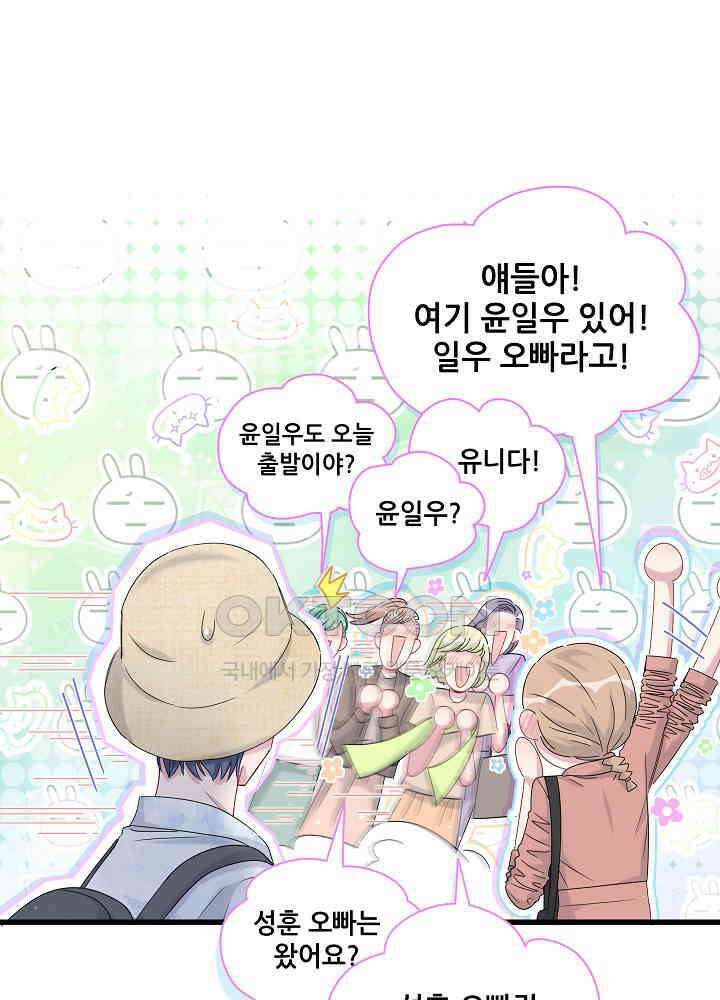 베이비가 생겼어요 133화 17