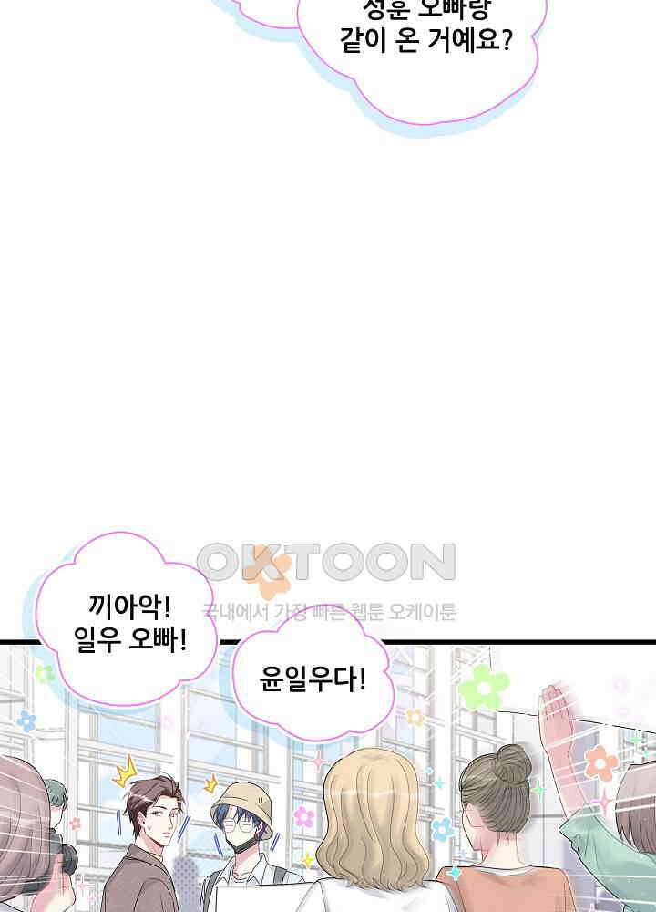 베이비가 생겼어요 133화 18
