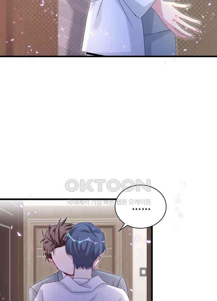 베이비가 생겼어요 137화 3
