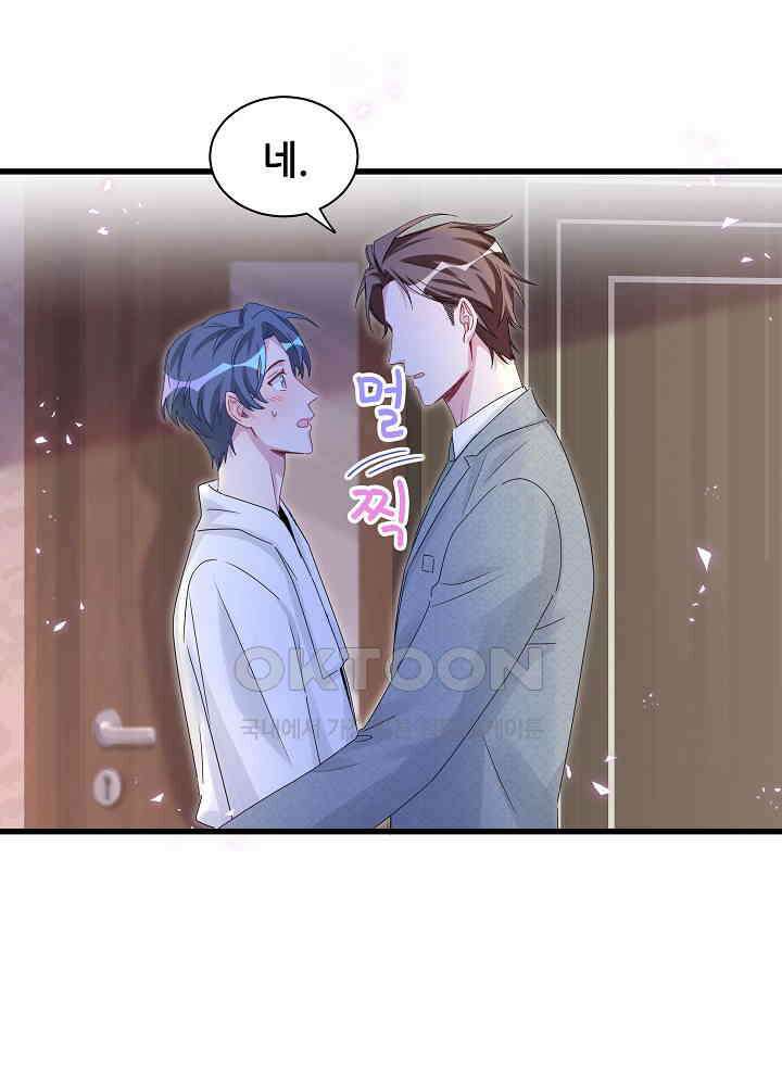 베이비가 생겼어요 137화 9