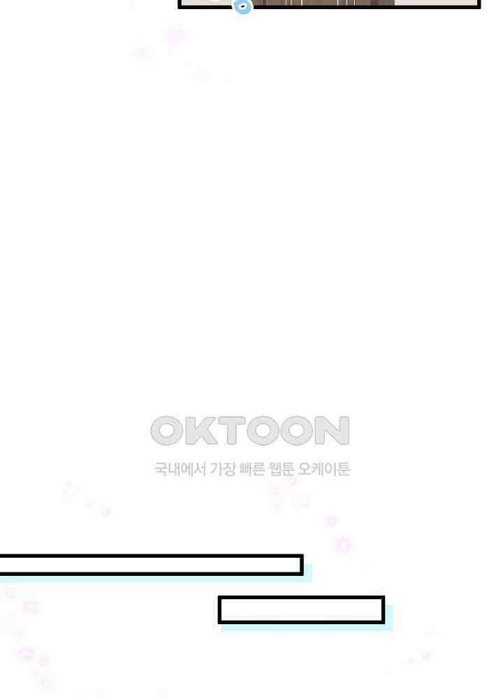 베이비가 생겼어요 137화 11