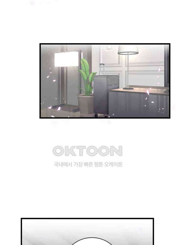 베이비가 생겼어요 137화 12