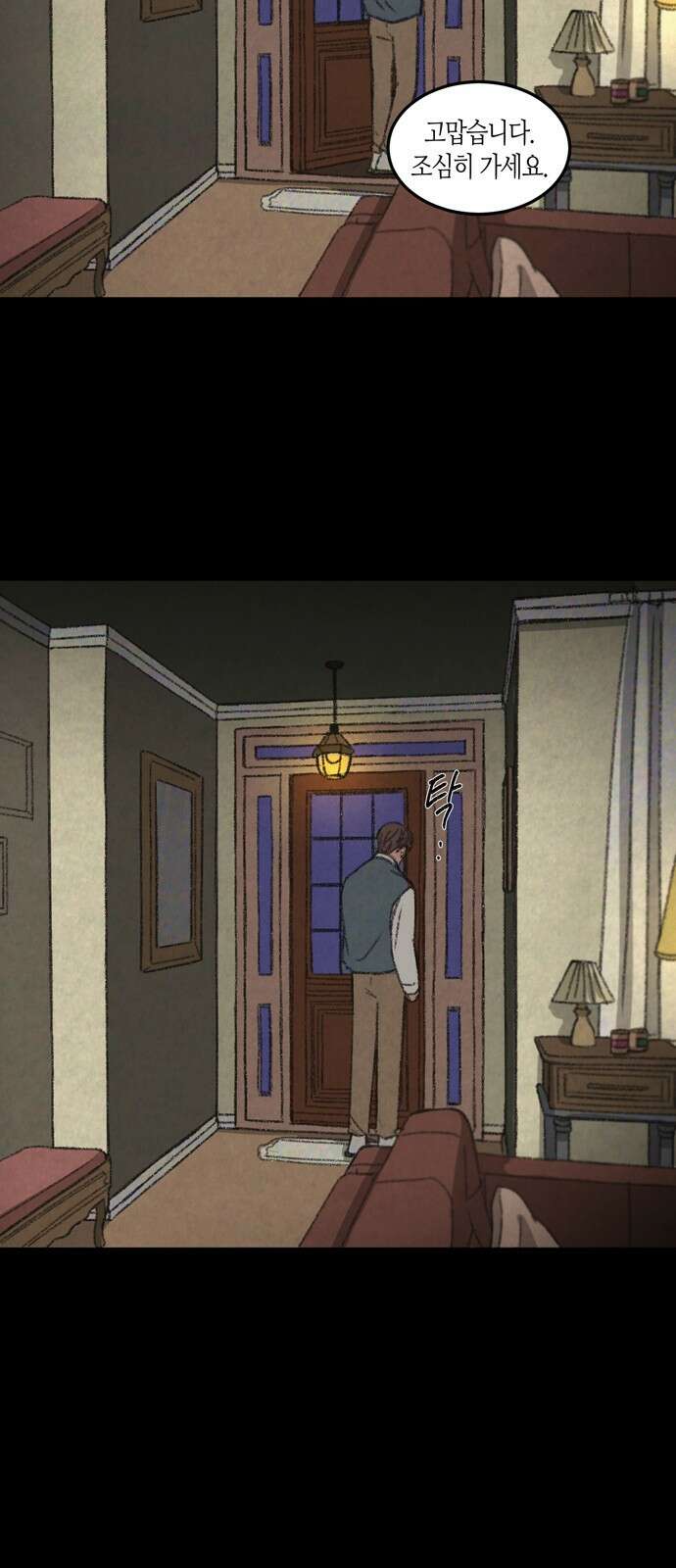 소곤소곤2 등대 (2화) 13
