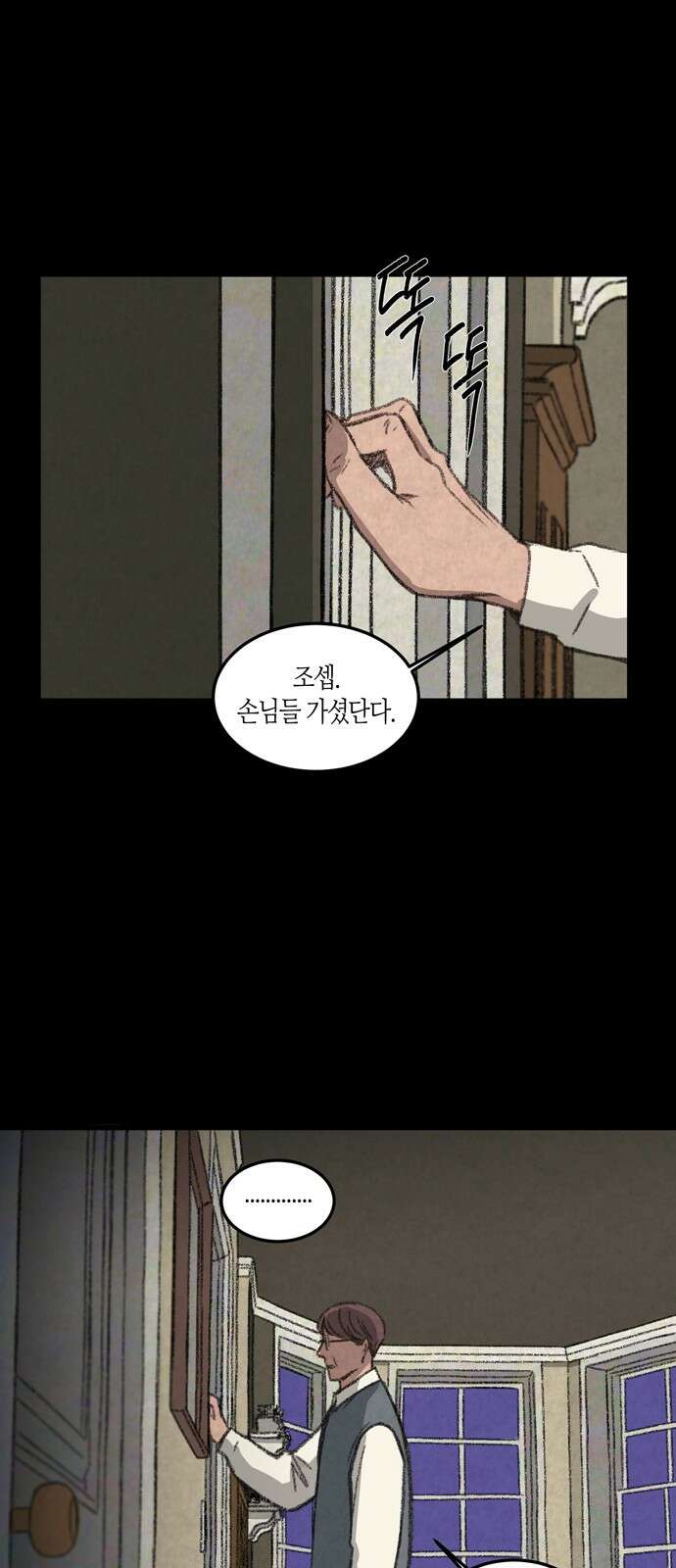소곤소곤2 등대 (2화) 14