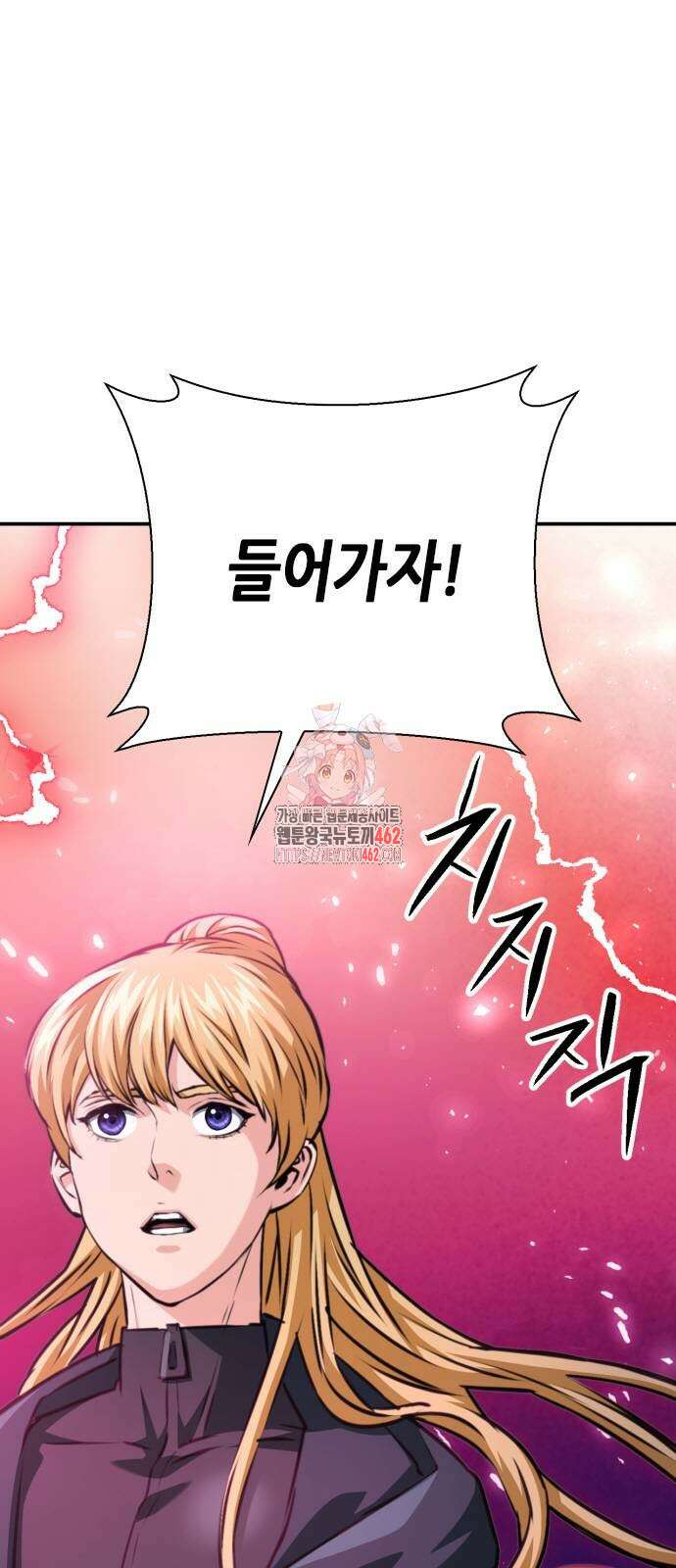 서울역 드루이드 166화 1