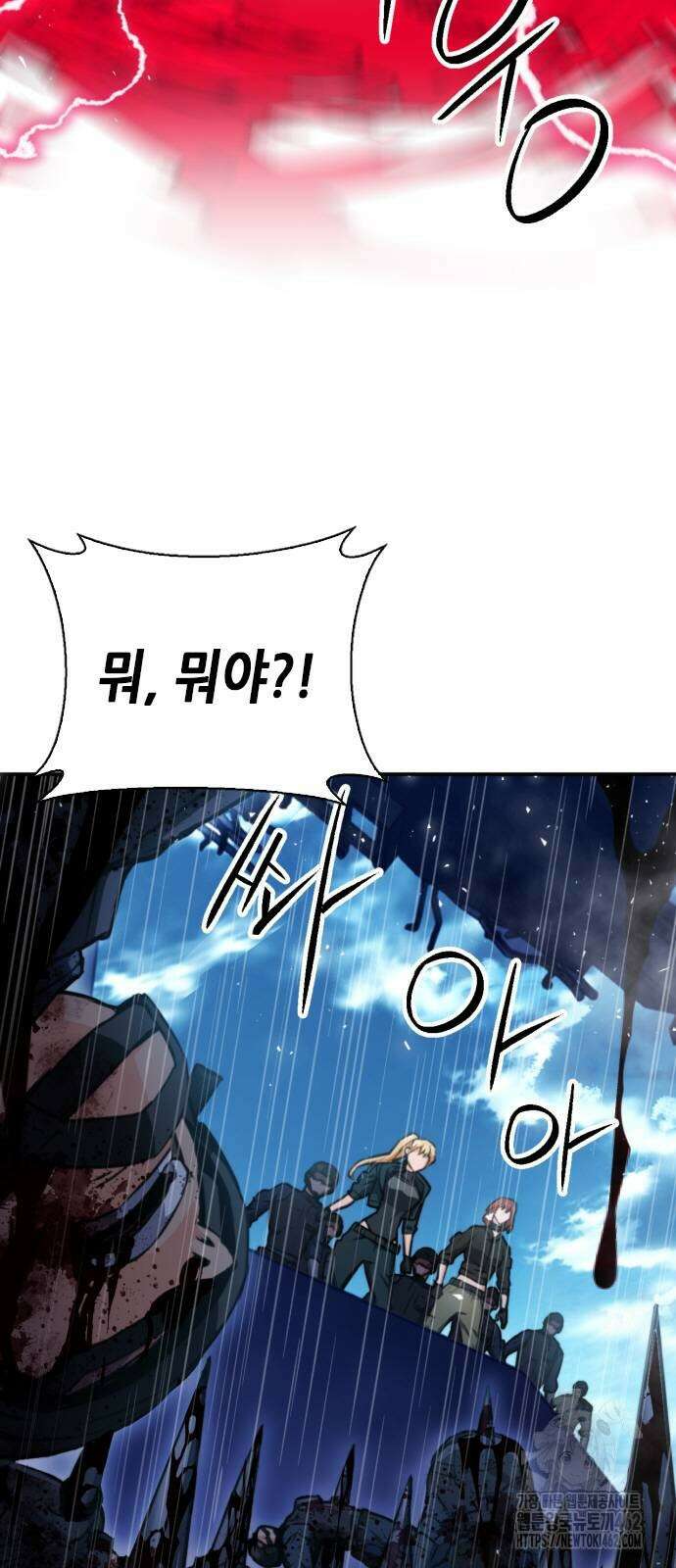 서울역 드루이드 166화 4