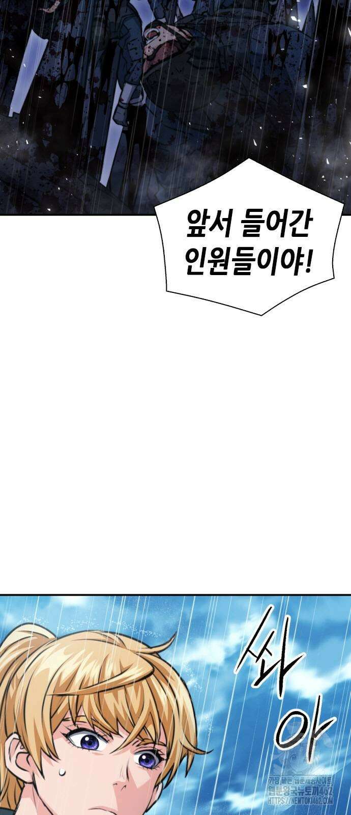 서울역 드루이드 166화 5