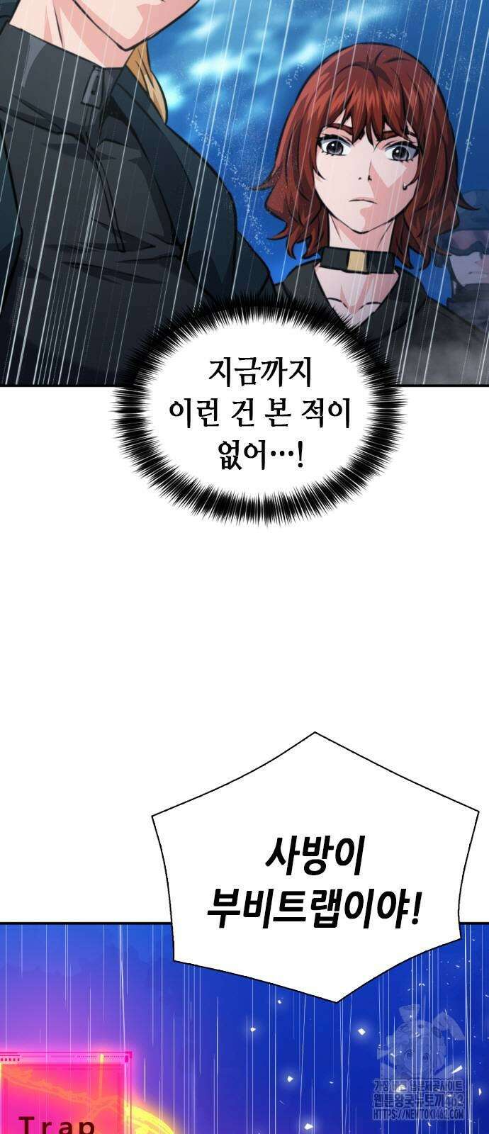 서울역 드루이드 166화 6