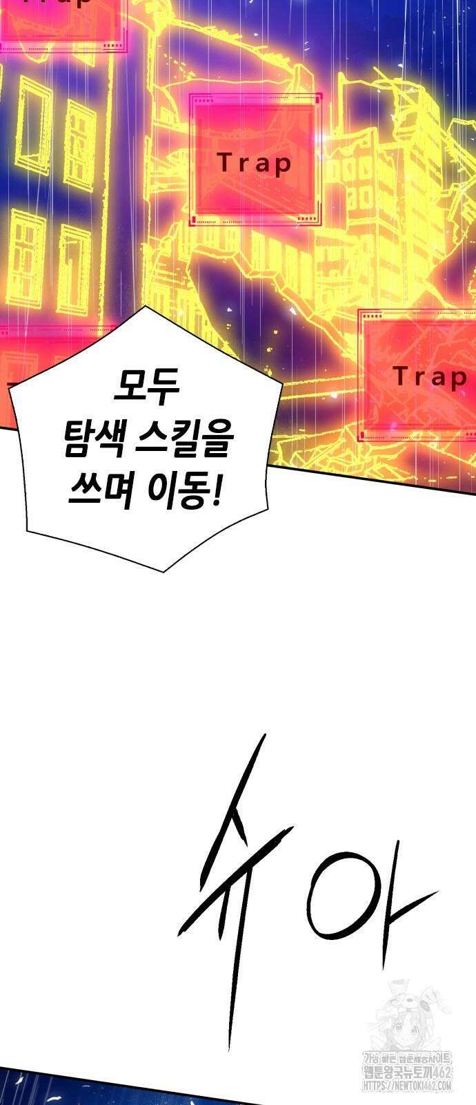 서울역 드루이드 166화 7