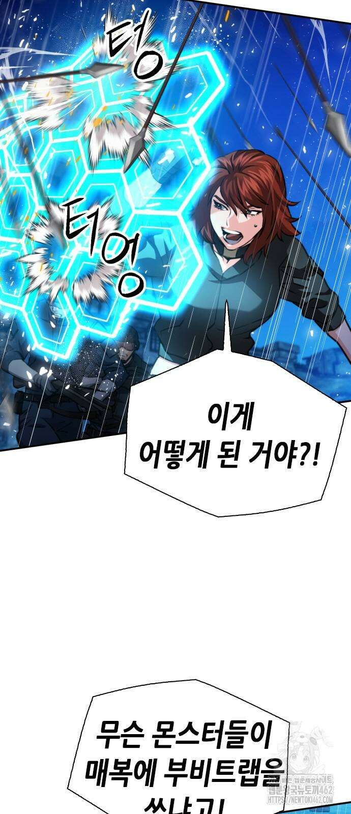서울역 드루이드 166화 8